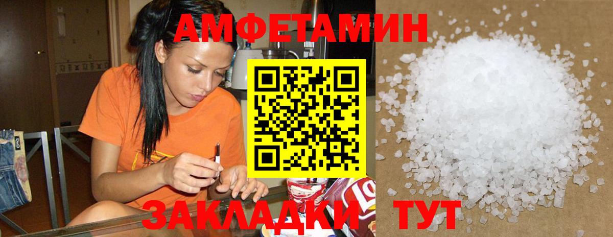 Амфетамин  АМФ  Выкса  Вход с VPN  Amphetamine VHQ 