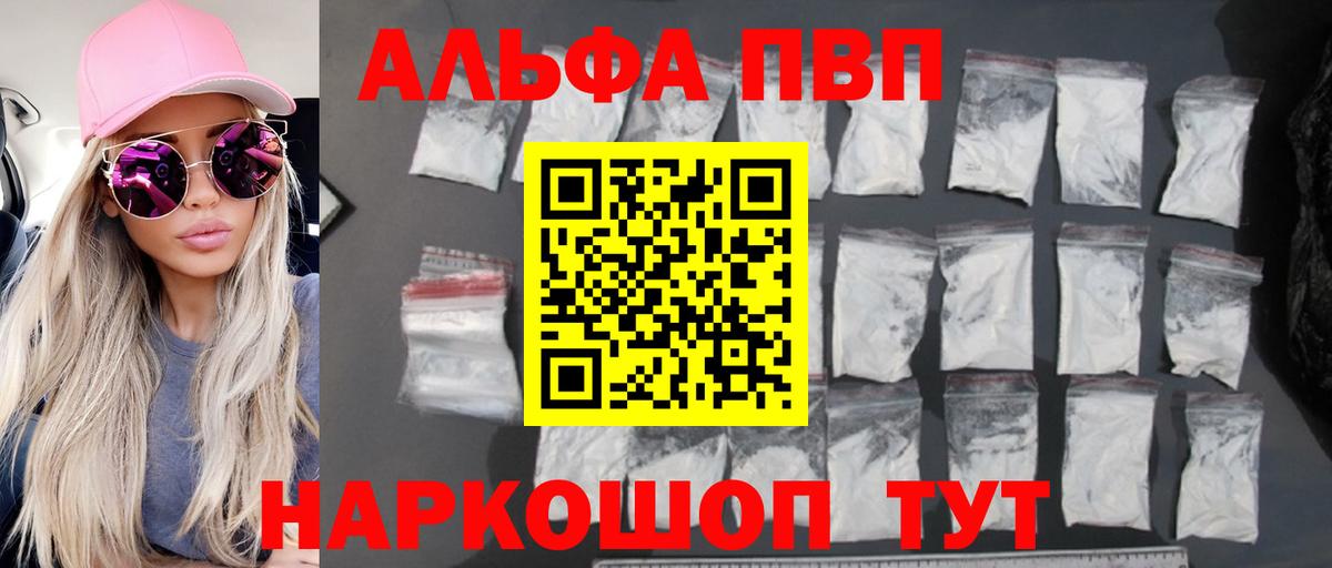 Выкса  A PVP крисы CK  Alpha PVP СК  цены   Вход с VPN 