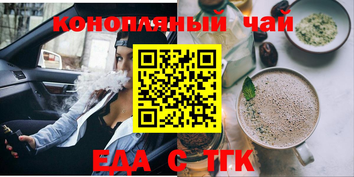 Печенье с ТГК конопля Выкса