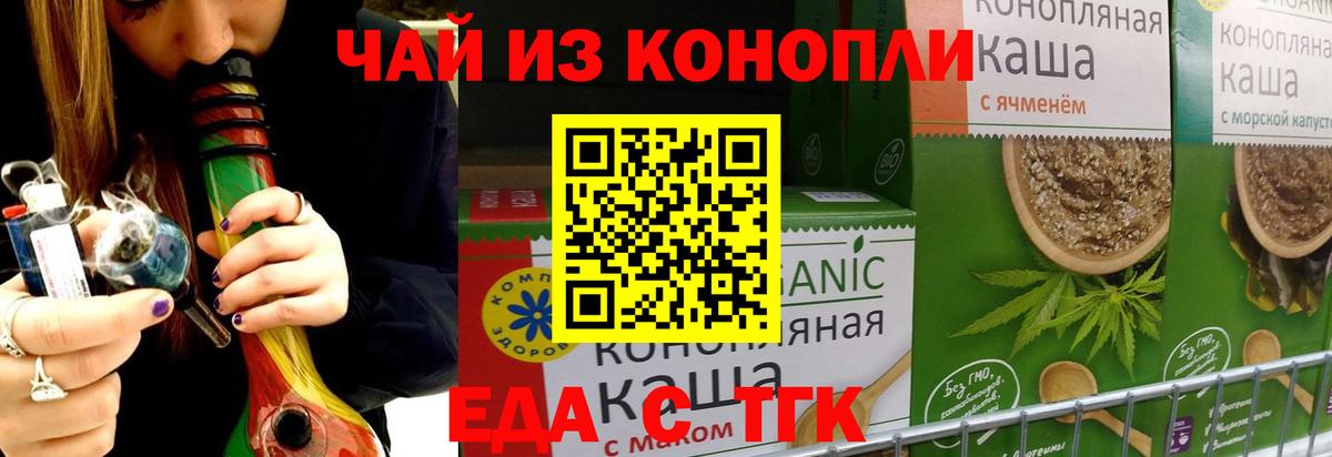 Cannafood марихуана  Вход с VPN  Выкса 