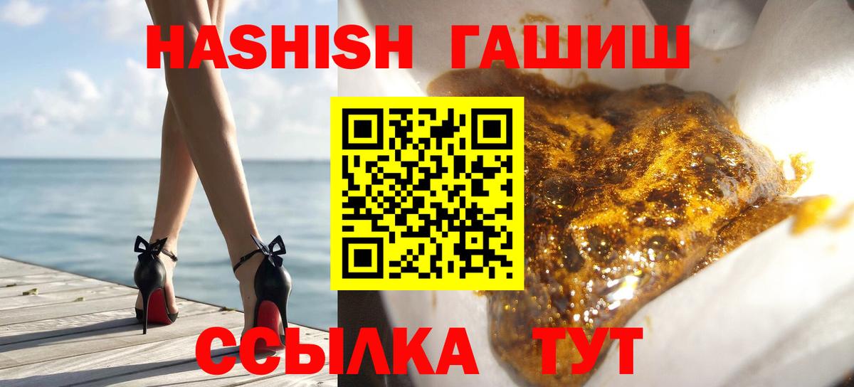 Гашиш хэш Выкса