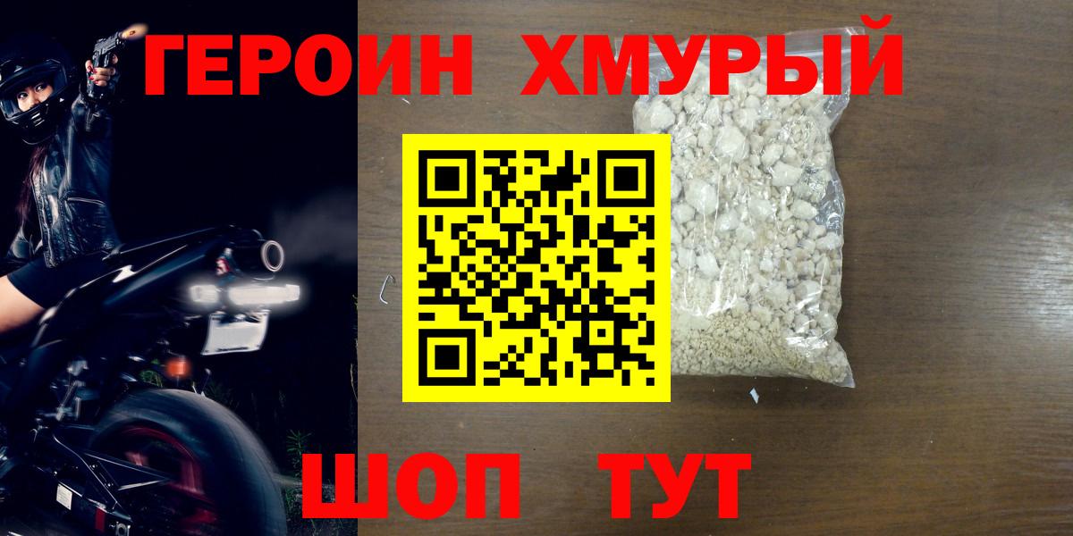 ГЕРОИН Афган  Вход с VPN  Выкса 