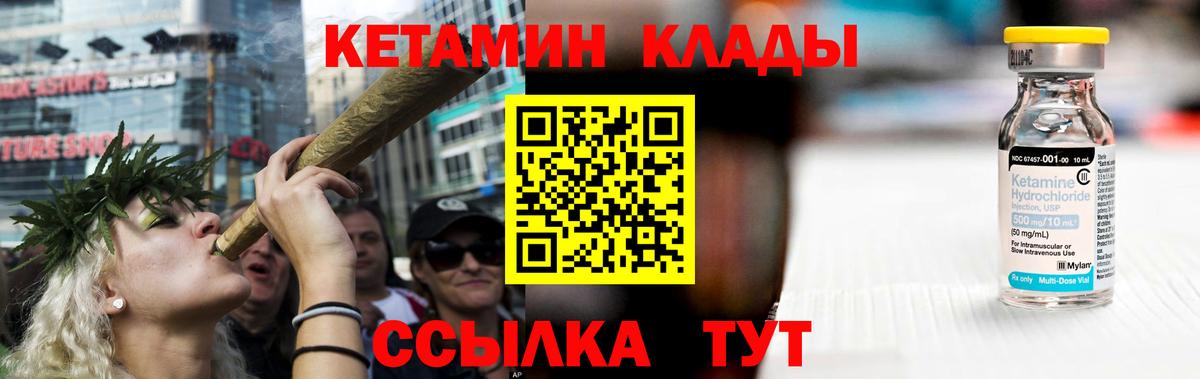 мега зеркало  КЕТАМИН ketamine  Вход с VPN  Выкса 