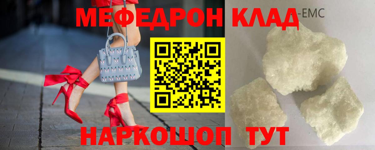 Меф мука Выкса