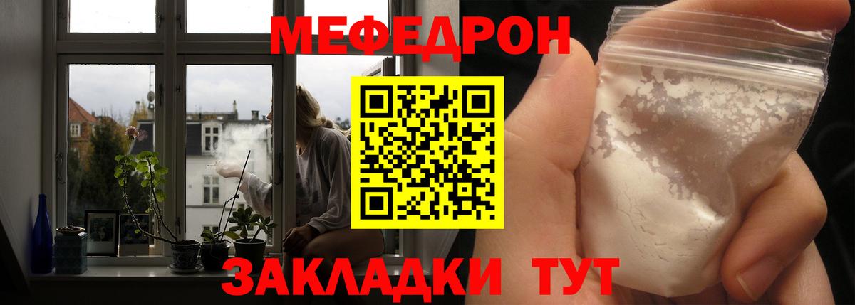 МЯУ-МЯУ мука  МЕФ мука  Выкса  МЯУ-МЯУ  Меф  Вход с VPN 