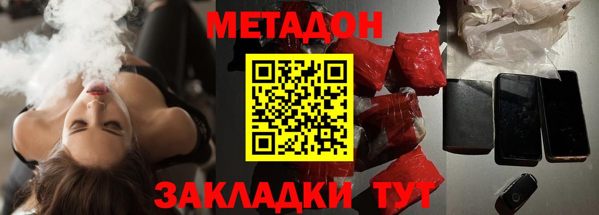 Метадон methadone Выкса