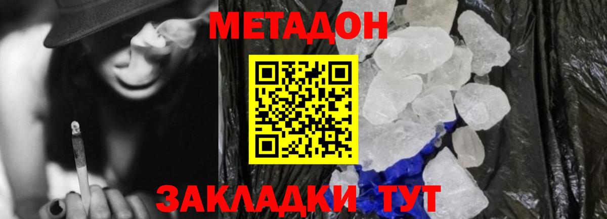блэк спрут рабочий сайт  МЕТАДОН кристалл  Метадон кристалл  Вход с VPN  Выкса 