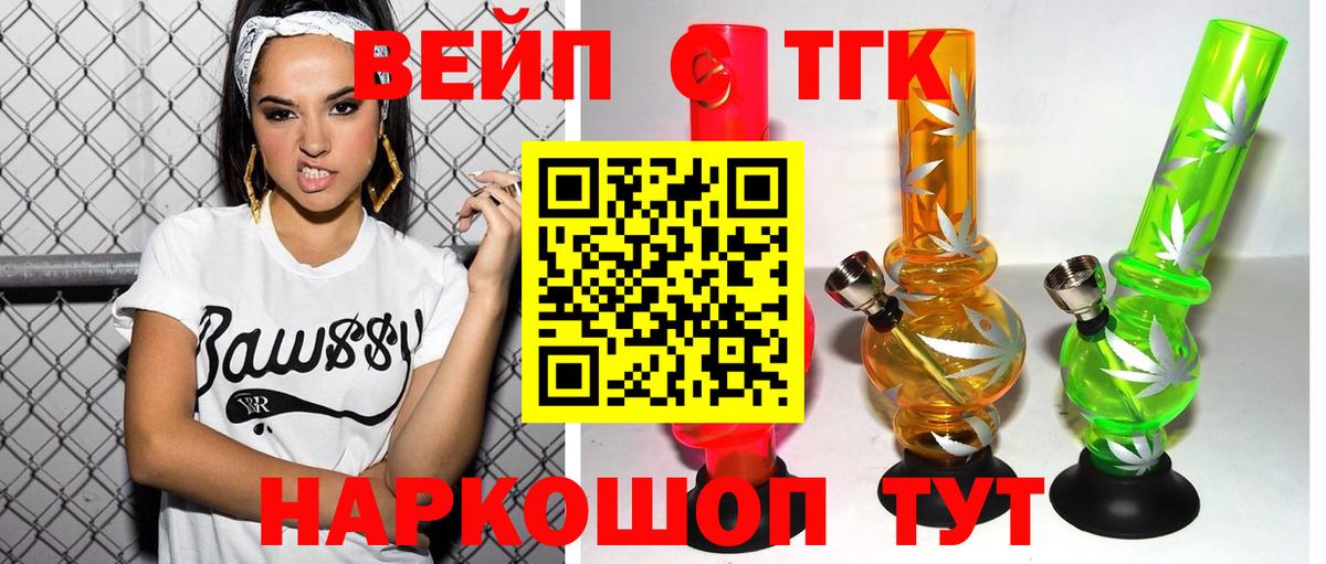 Дистиллят ТГК концентрат  Вход с VPN  Выкса 