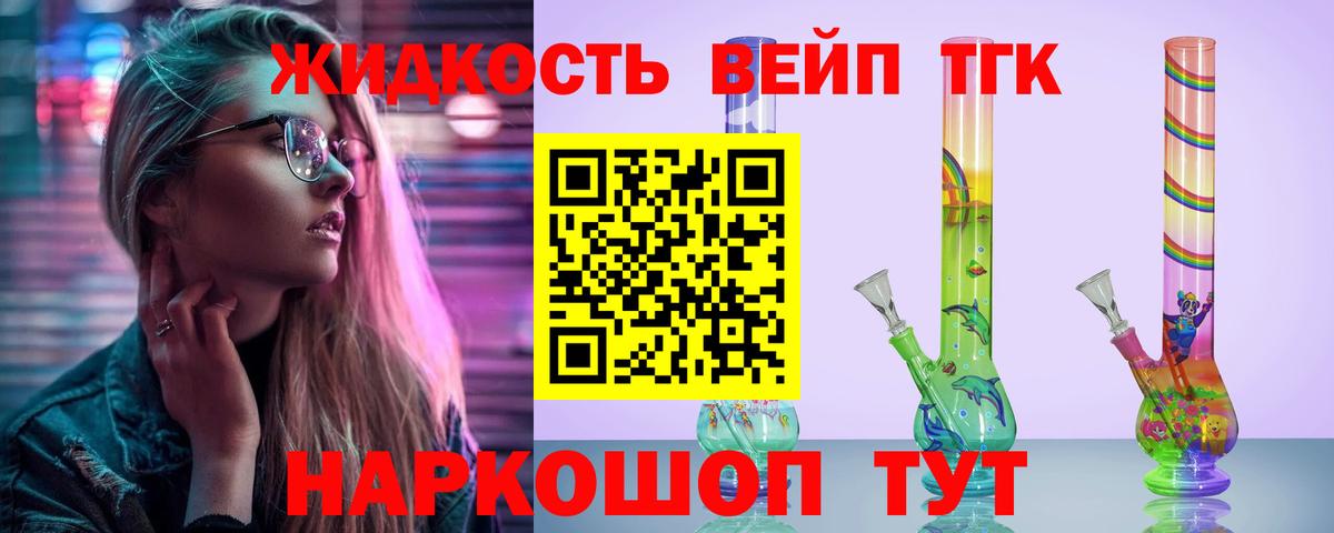ТГК THC oil Выкса